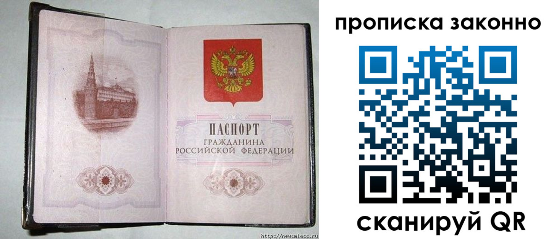 временная регистрация недорого в Лакинске