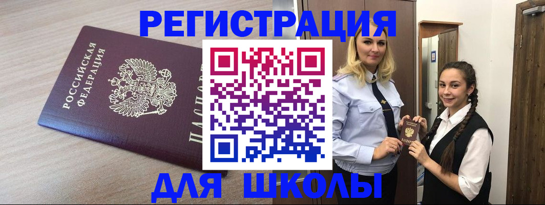 временная регистрация госуслуги в Лакинске