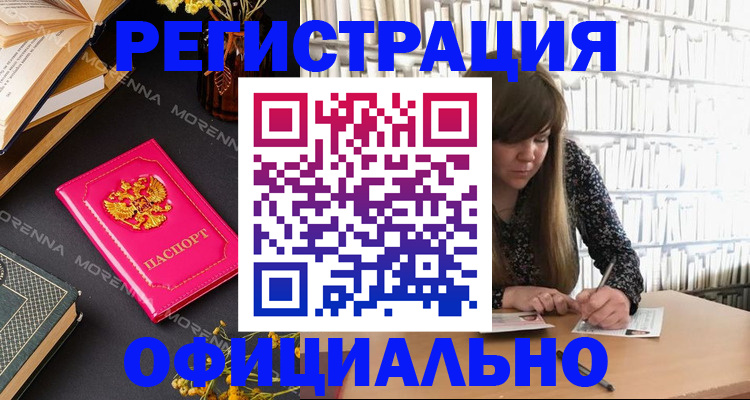 прописка гарантия в Лакинске